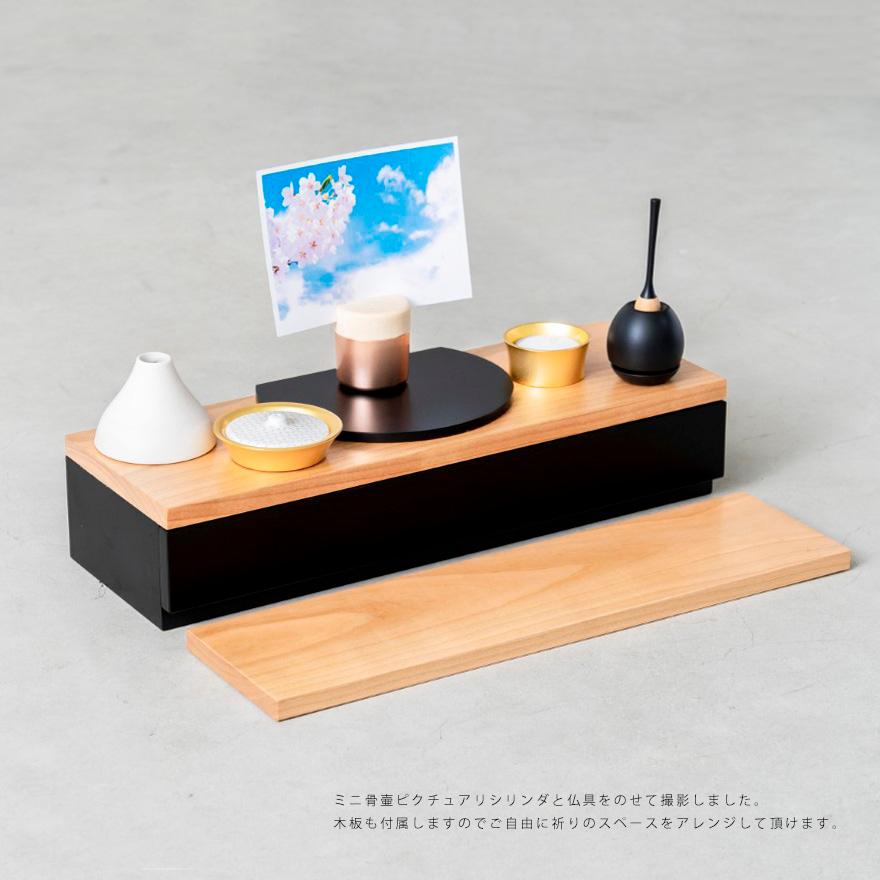 おうち仏壇　kaunis カウニス『半月 hangetsu』日本製　手元供養用置き台　ソウルステージ　天然木材：チェリー |  | 03