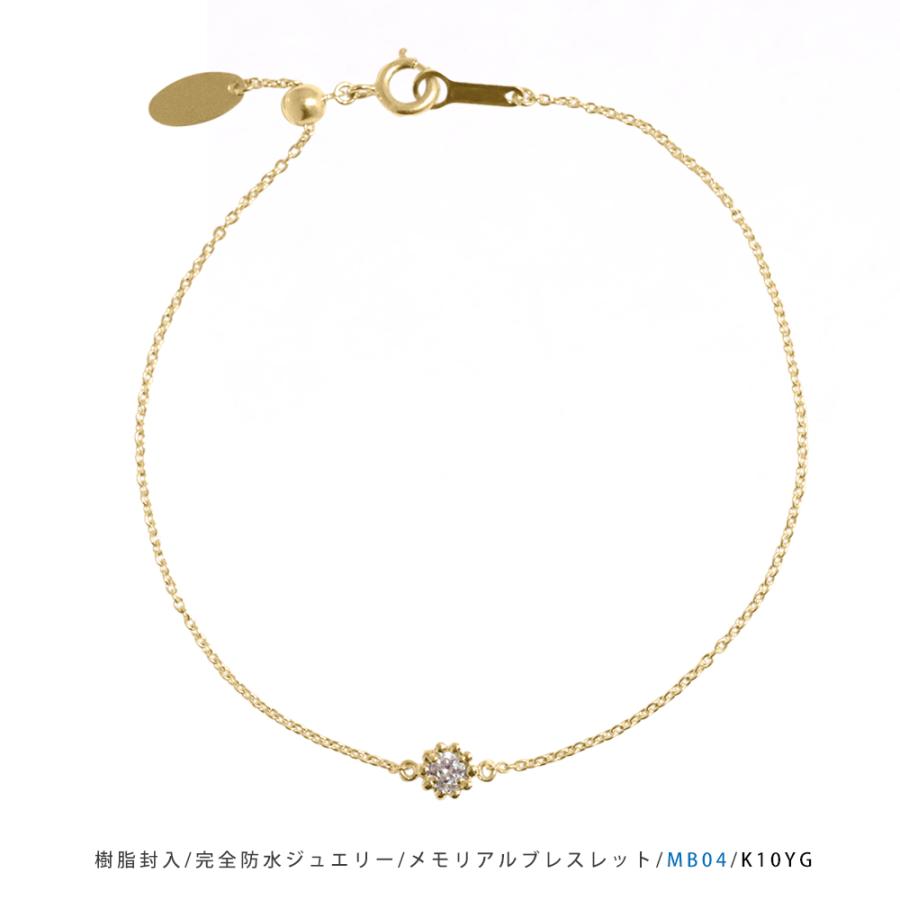 【MB04/イエローゴールド】メモリアルジュエリー 遺骨ブレスレット 完全防水 K10YG or K18YG ×誕生石 (3mm) |  | 20