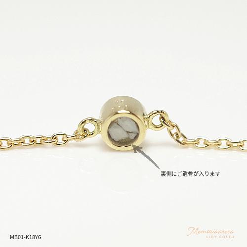 【MB01/イエローゴールド】メモリアルジュエリー　遺骨ブレスレット　完全防水 K10YG or K18YG ×誕生石 (3mm) |  | 15