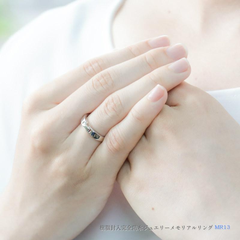 【新登場】 【MR13/K18PG】メモリアルリングMR13 地金：18Kピンクゴールド 〜遺骨リング　完全防水の指輪〜 【VQL2078547885】(74250円)