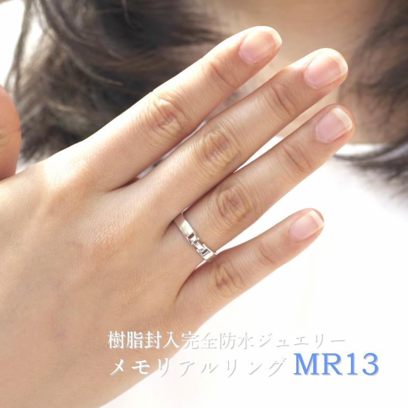 【MR13/Pt900】メモリアルリングMR13 地金：プラチナ 〜遺骨リング　完全防水の指輪〜｜memoriaareca｜03