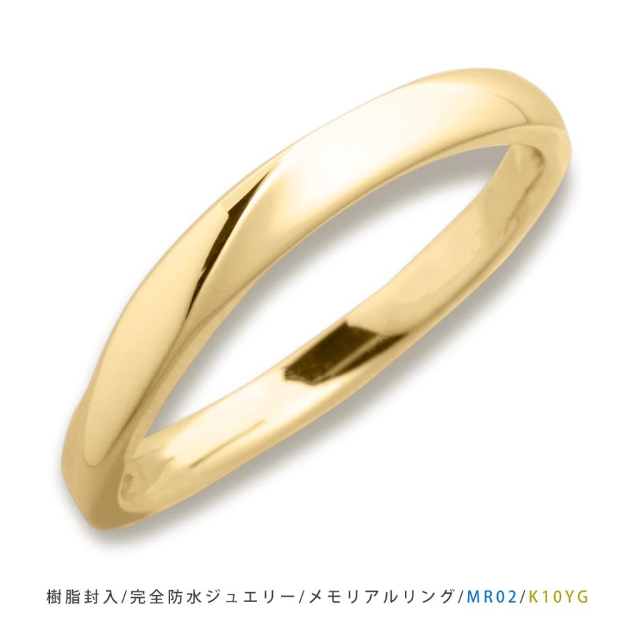 【MR02/イエローゴールド】メモリアルリングMR02 　地金：K10YG or K18YG  イエローゴールド 〜遺骨リング　完全防水の指輪〜の画像