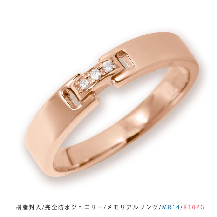 【MR14/ピンクゴールド】メモリアルリングMR14 地金：K10PG or K18PG　ダイヤモンド 〜遺骨リング　完全防水の指輪〜の画像