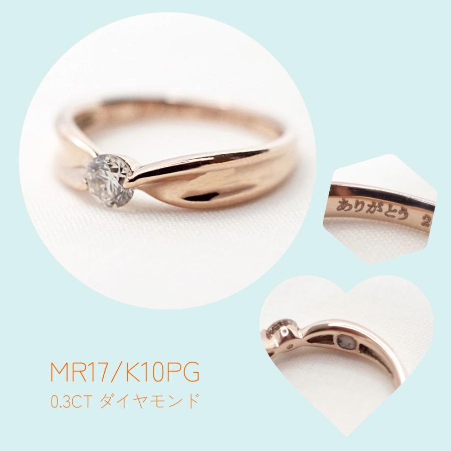 【MR17/イエローゴールド】完全防水遺骨リング・メモリアルリングMR17 地金：10KYG または K18YG　0. 3ctダイヤモンドの画像