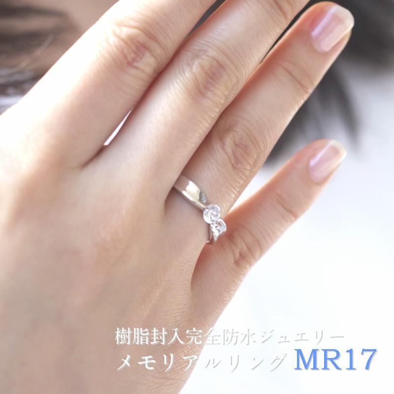 【MR17/イエローゴールド】完全防水遺骨リング・メモリアルリングMR17 地金：10KYG または K18YG　0. 3ctダイヤモンドの画像