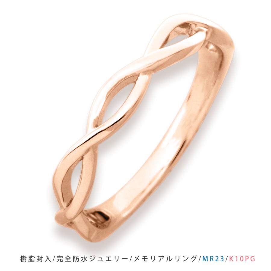 【MR23/ピンクゴールド】 遺骨リング セミオーダー完全防水 メモリアルリングMR23 K10PGまたはK18PGの画像
