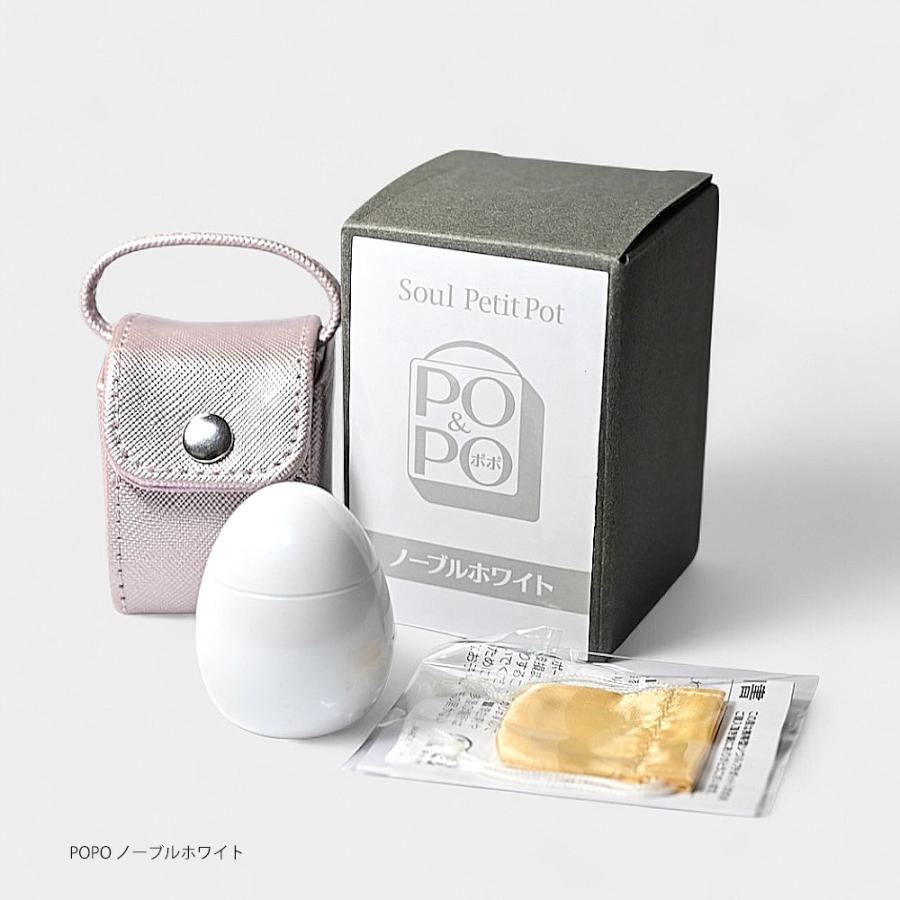 小さくてかわいい携帯用ポーチ付メモリアルボトル POPOポポ　ミニ骨壷　 |  | 15