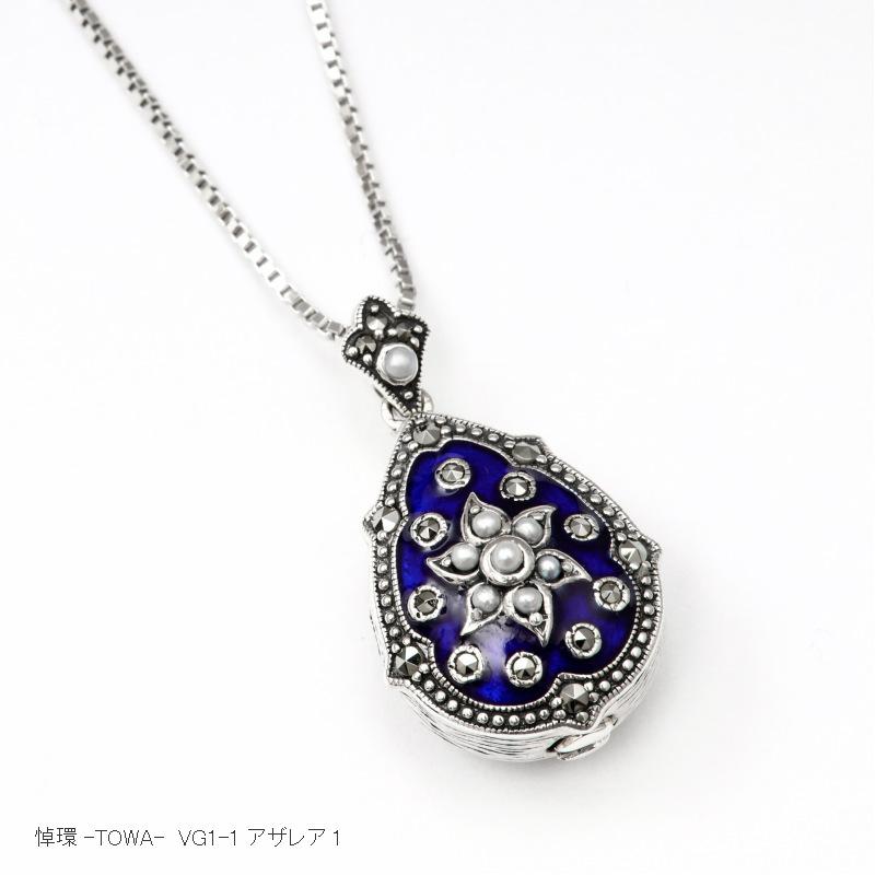 七宝エナメル加工 遺骨ペンダント 【アザレア】 素材：シルバー 宝飾店