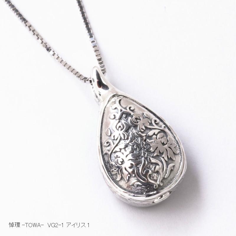 七宝エナメル加工 遺骨ペンダント 【アイリス】 素材：シルバー 宝飾店