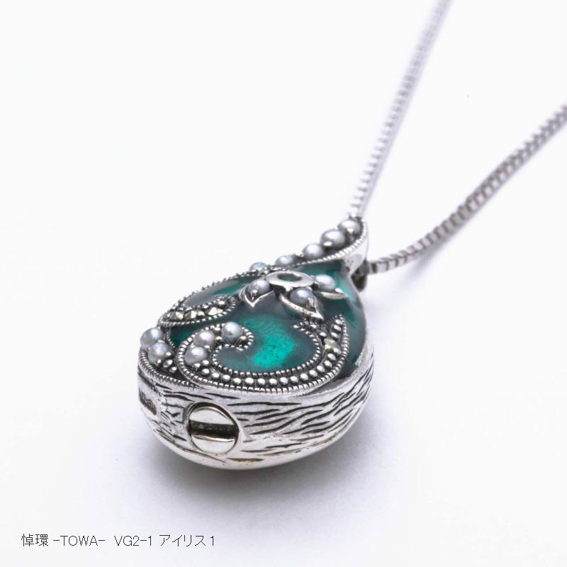 七宝エナメル加工 遺骨ペンダント 【アイリス】 素材：シルバー 宝飾店