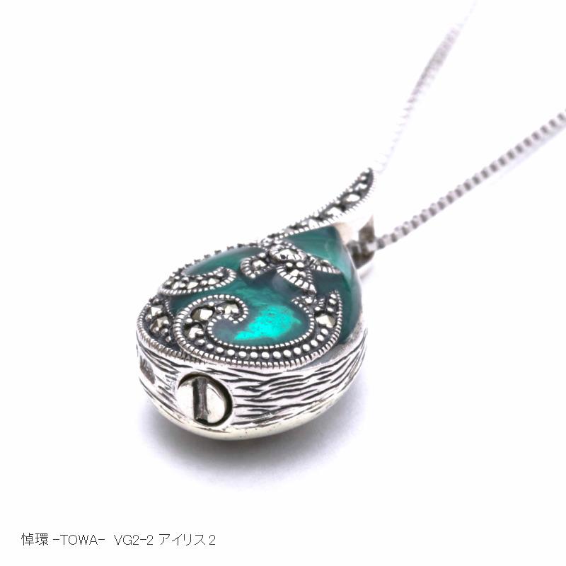 七宝エナメル加工 遺骨ペンダント 【アイリス】 素材：シルバー 宝飾店