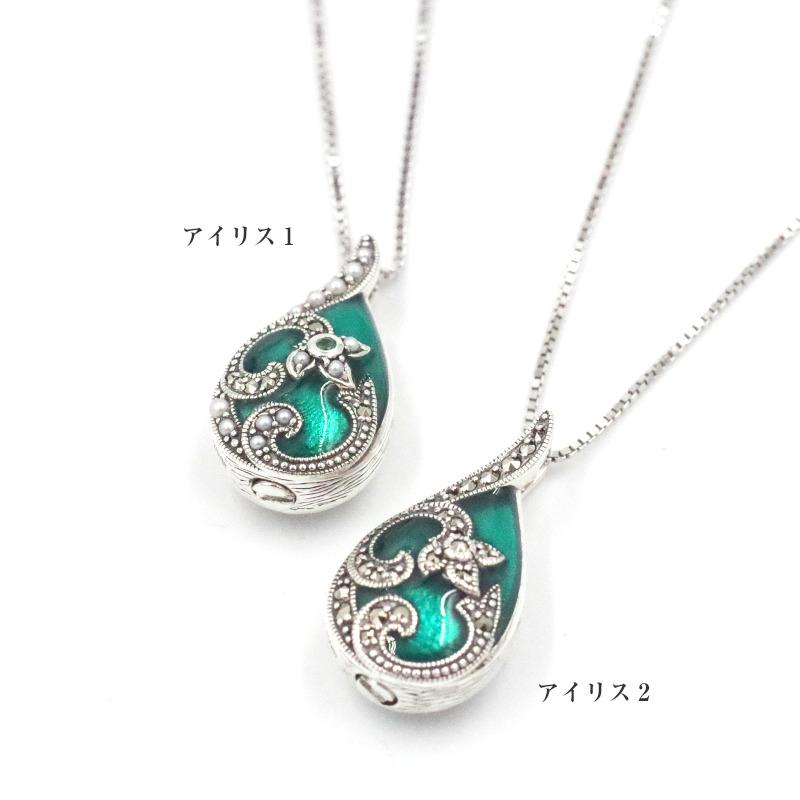 七宝エナメル加工 遺骨ペンダント 【アイリス】 素材：シルバー 宝飾店