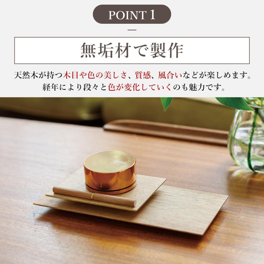 かさね敷板 長方形8cm×10cm アッシュ くるみ】手元供養セット 仏具