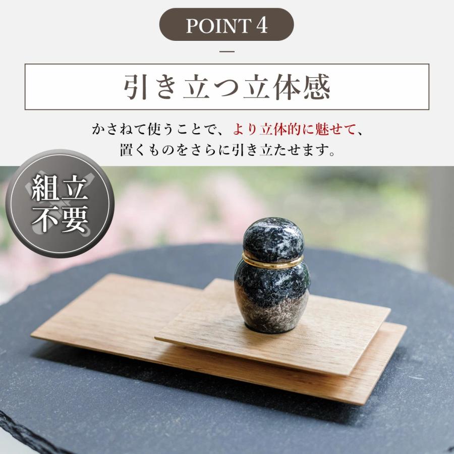 かさね敷板 長方形8cm×10cm アッシュ くるみ】手元供養セット 仏具