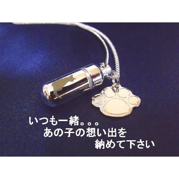 遺骨ペンダント メモリアルペンダント 猫 シルエット 肉球 (あしあと) チャームつき 猫 ネコ_3