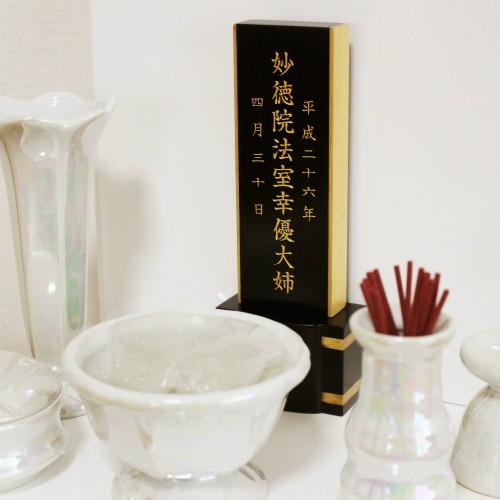 故人様 】 位牌 「 寄木細工 」 4寸 黒檀 南洋桐 金文字 】4.0寸