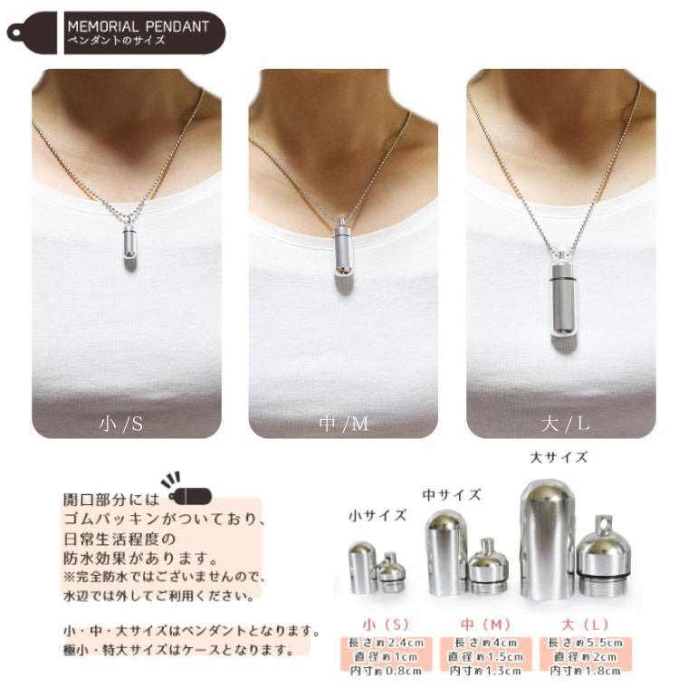 遺骨ペンダント 刻印入 (中) お守り袋＋ホルダーフック付き 生活防水
