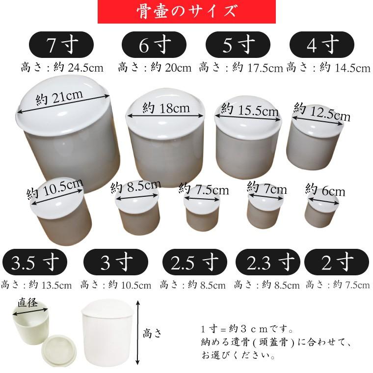 骨壷&骨袋セット 覆い袋(骨壷袋)セット 3寸 菱文 ホワイト 菱型 骨壷&骨袋セット 覆い袋(骨壷袋)セット 3寸 菱文 ホワイト 菱型
