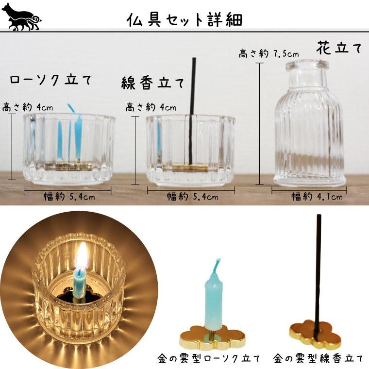 ミニ 仏壇 セット メモリアルステージ 10点セット フルセット 虹のかなた ペット供養｜memorialkobo｜03