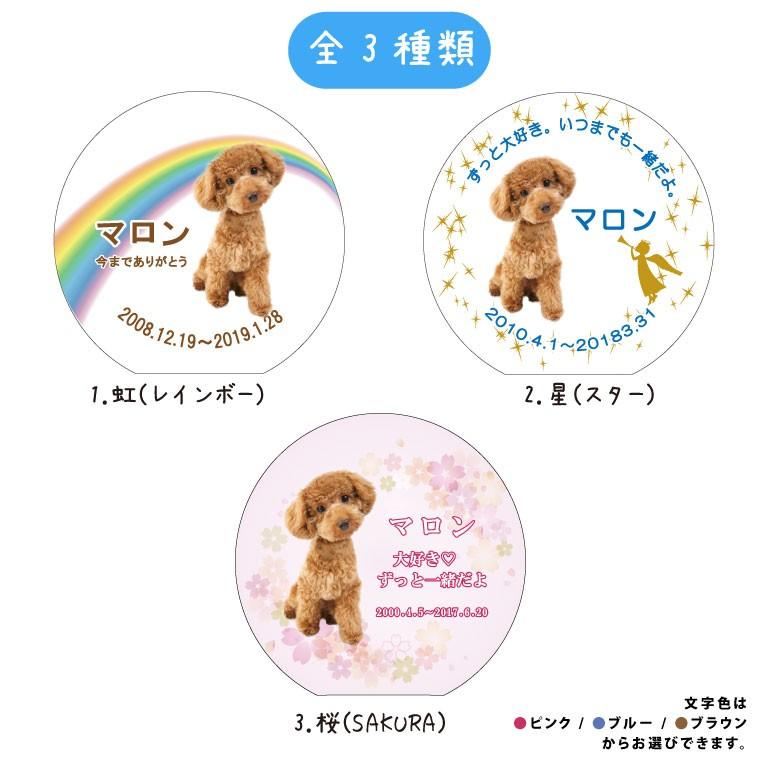 ペット位牌 クリスタル位牌 サークルスタンド 自立型 フルカラー メモリアル フルカラープリントサービス_3