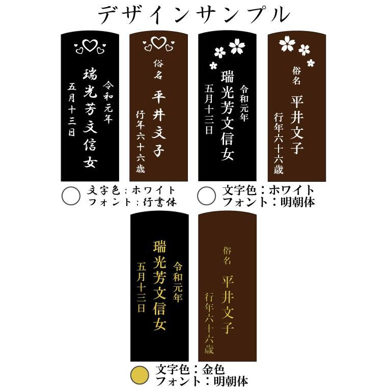 位牌 クリスタル イラスト入り スクエア 蓮の花 木札 黒檀/紫檀 3.5寸 本位牌 角 49日 四十九日 名入れ 刻印サービス_4