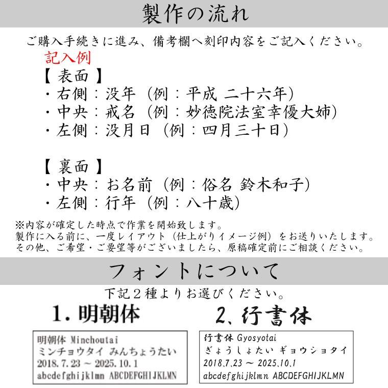 位牌 クリスタル イラスト入り スクエア 蓮の花 木札 黒檀/紫檀 3.5寸 本位牌 角 49日 四十九日 名入れ 刻印サービス_6