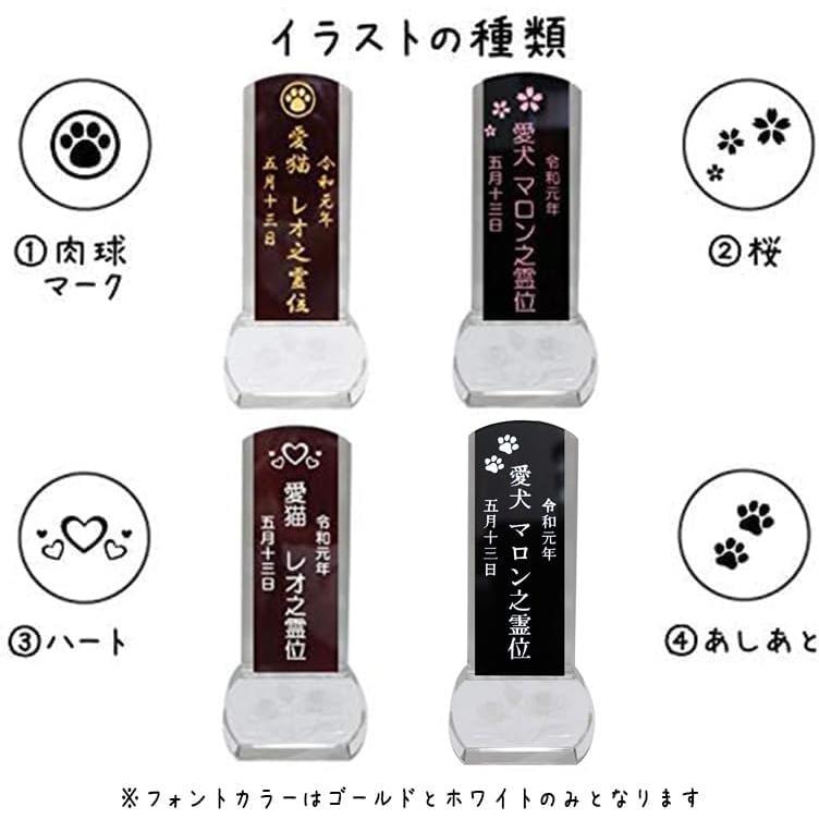 ペット 位牌 クリスタル イラスト入り スクエア 蓮の花 木札 3.5寸 黒檀/紫檀 本位牌 角 ペット位牌 名入れ 刻印サービスつき 送料無料_5