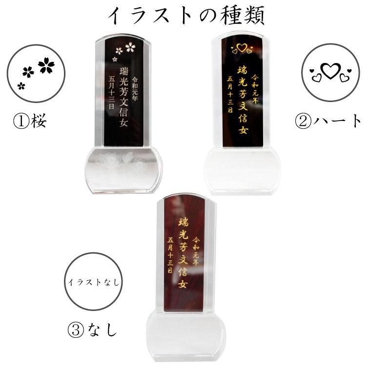最先端 位牌 クリスタル イラスト入り 4寸 スクエア 蓮の花 木札 黒檀 紫檀 本位牌 角 49日 四十九日 名入れ 刻印サービス 予約販売品 Atempletonphoto Com