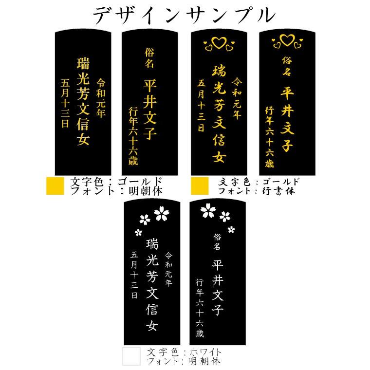 位牌 黒塗り 春日 4寸 イラスト入 本位牌 お位牌 49日 四十九日 名入れ 刻印サービスつき 送料無料_3