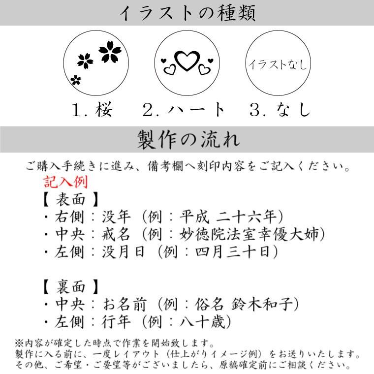 位牌 黒塗り 春日 4寸 イラスト入 本位牌 お位牌 49日 四十九日 名入れ 刻印サービスつき 送料無料｜memorialkobo｜05