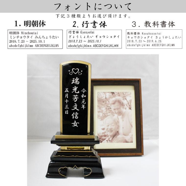 位牌 黒塗り 春日 4寸 イラスト入 本位牌 お位牌 49日 四十九日 名入れ 刻印サービスつき 送料無料_5