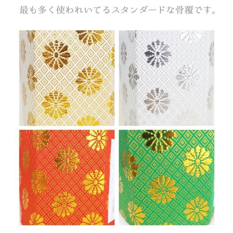骨袋 覆い袋 白並骨壷セット 5寸 六角袋 広金 菊紋 骨壷カバー 骨壺