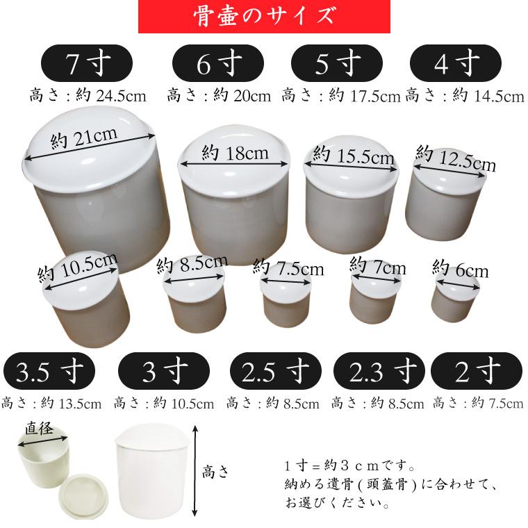 骨壷セット 白並 ＆ 覆い袋 7寸 サテン リボン ピンク 虹輝（こうき