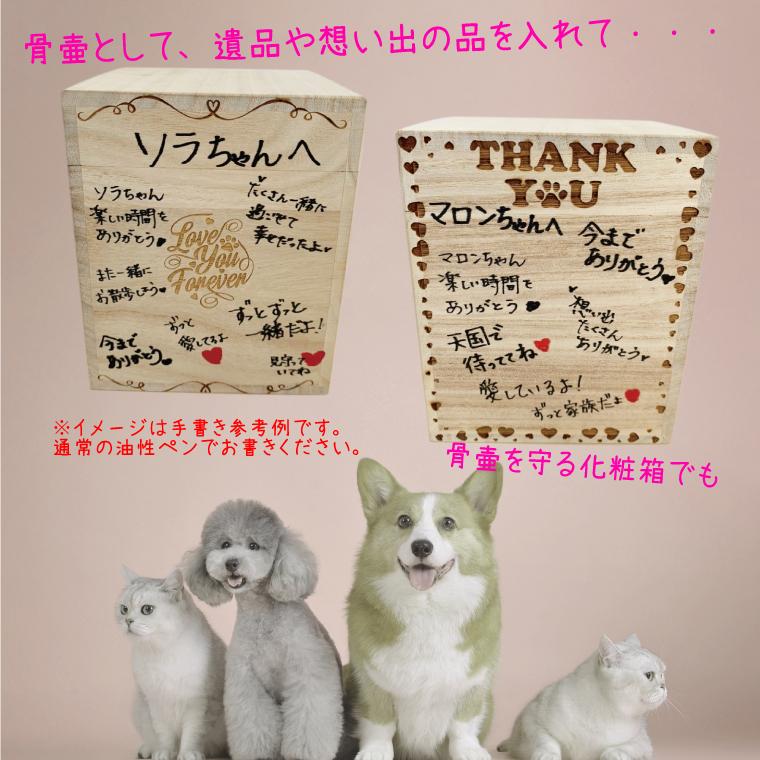 ペット骨壷 桐製 木箱 組み木 寄せ書きできる骨壺 5寸用 かわいい 仏具 ペット供養 小型犬 中型犬 猫向け 化粧箱 2568 手元供養 メモリアル工房 響 通販 Yahoo ショッピング