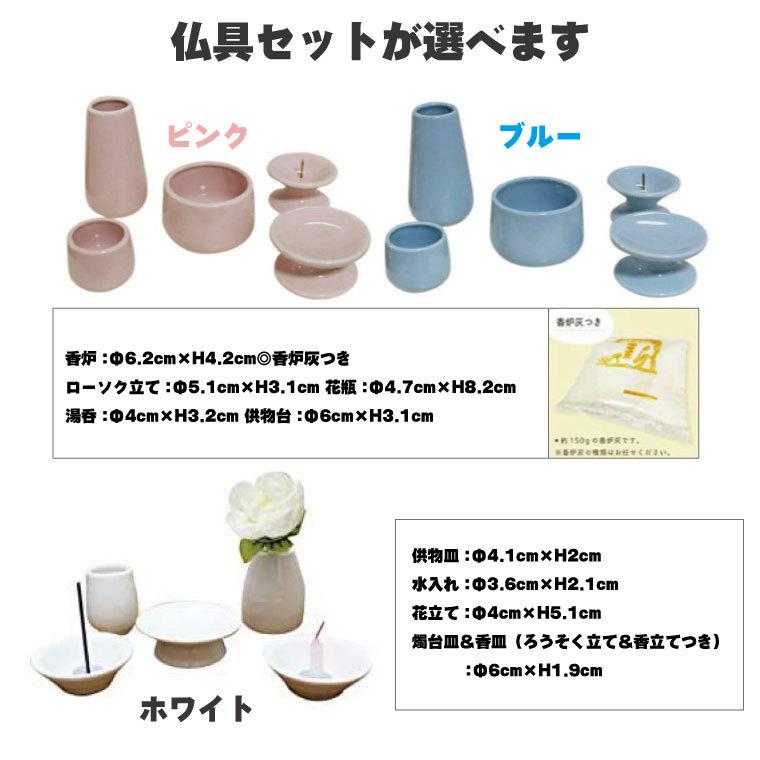 仏壇セット メモリアルボックス ステージ 4寸 骨壷収納 陶器 仏具