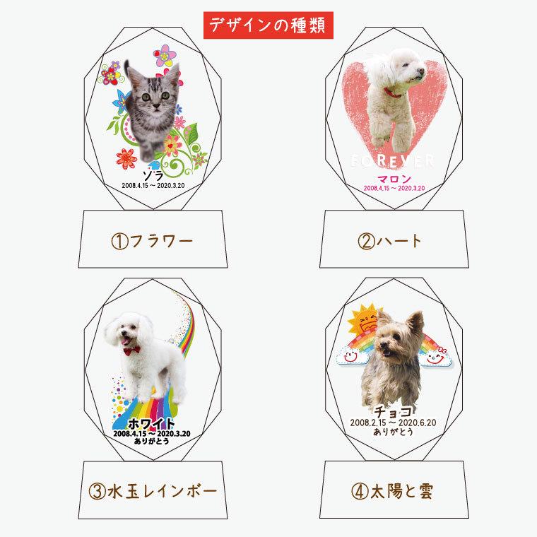 ペット位牌 クリスタル位牌 七色台座 ホログラム プリズム フルカラープリント 印刷 オーバル八角カット ペットロス_3