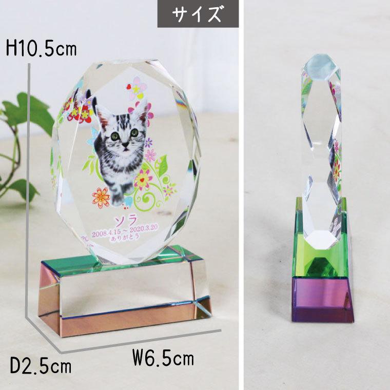 ペット位牌 クリスタル位牌 七色台座 ホログラム プリズム フルカラープリント 印刷 オーバル八角カット ペットロス_6