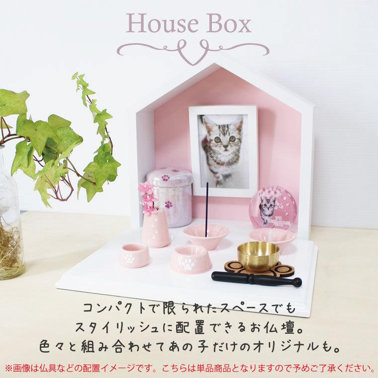 ペット仏壇 メモリアルフォトフレーム ペットのおうち型 ハウスBOX