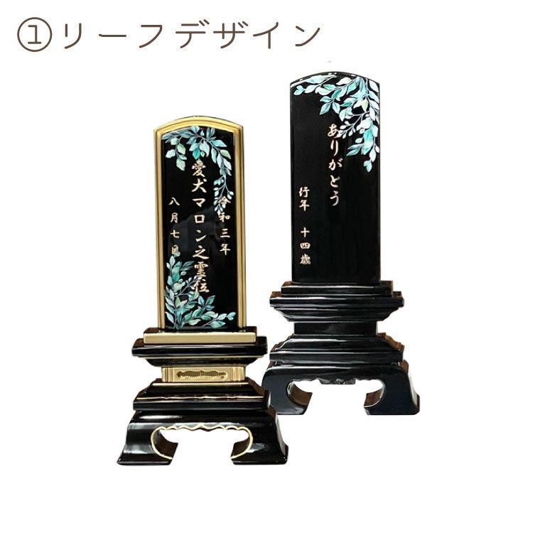 ペット 位牌 黒金塗 春日位牌 3寸 フルカラープリント背景 本格位牌 オーダーメイド 刻印入り_2