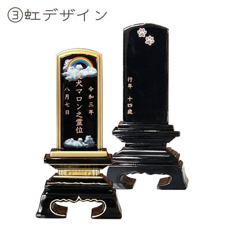 ペット 位牌 黒金塗 春日位牌 3寸 フルカラープリント背景 本格位牌 オーダーメイド 刻印入り_4