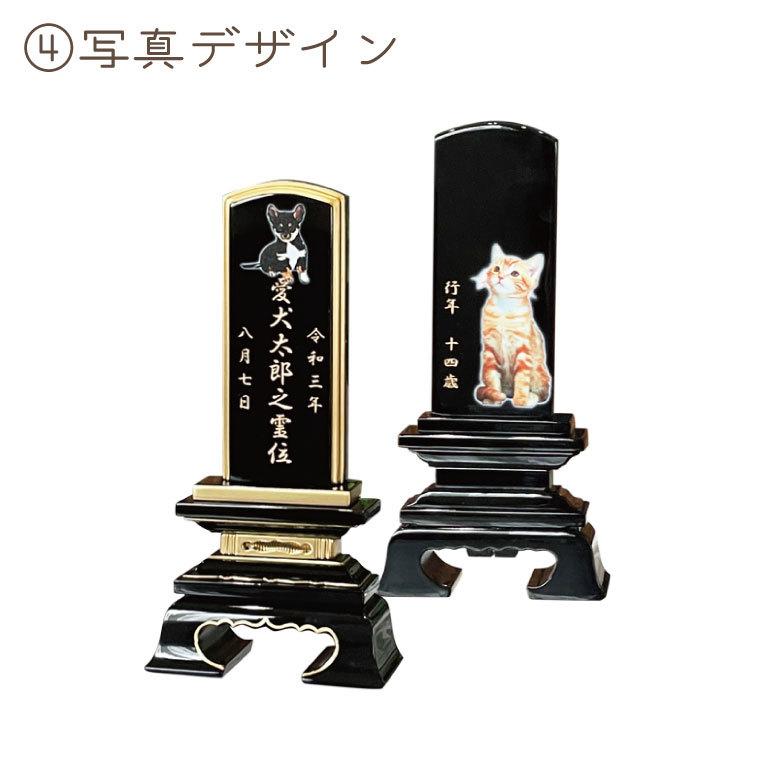 ペット 位牌 黒金塗 春日位牌 3寸 フルカラープリント背景 本格位牌 オーダーメイド 刻印入り_5
