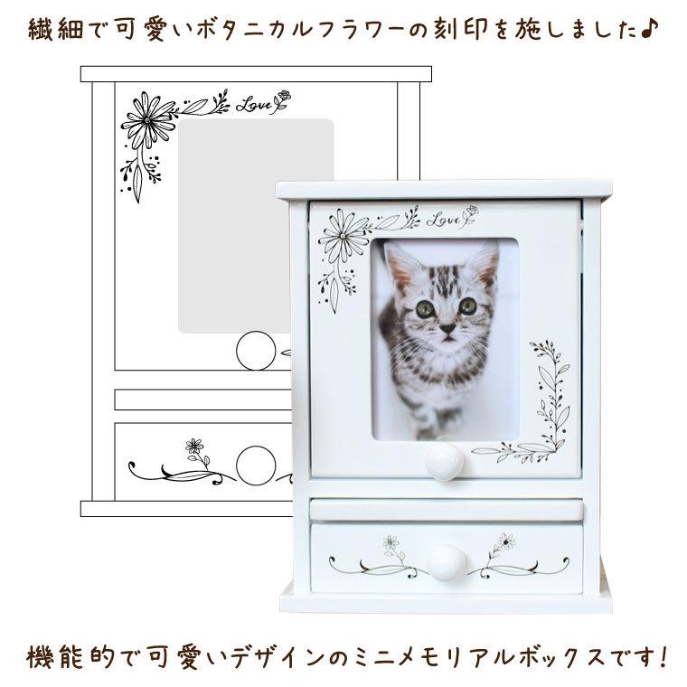 ペット仏壇 メモリアルボックス ホワイト S型 ミニサイズ ボタニカルフラワー刻印入り かわいい 3.5寸までの骨壺収納可能_1
