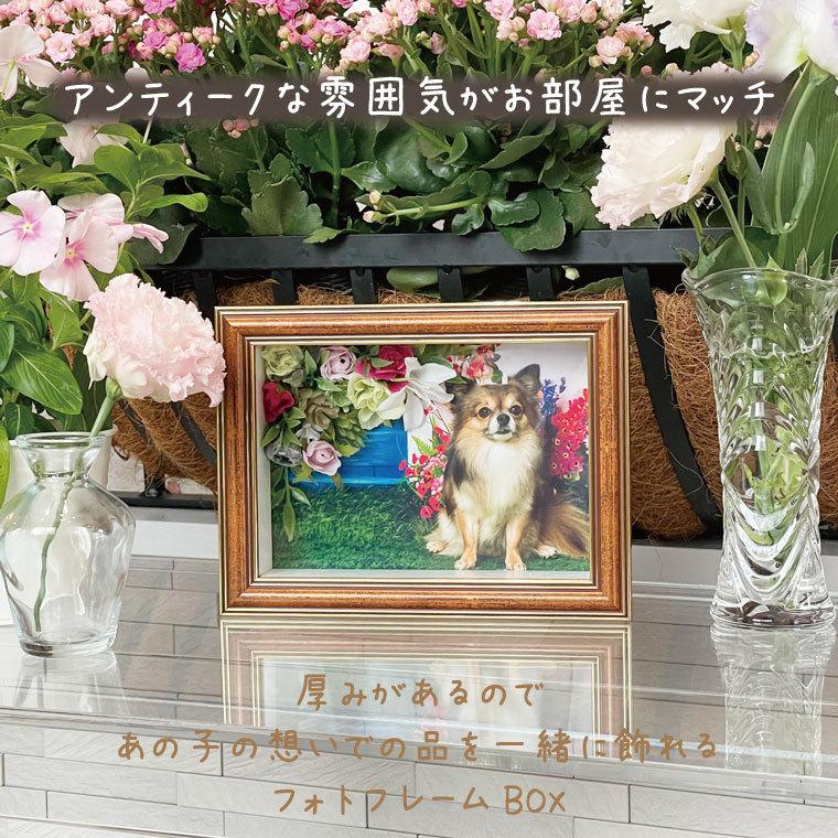 メモリアルフォトフレーム 2L判 フラワーアレンジ アンティークBOX
