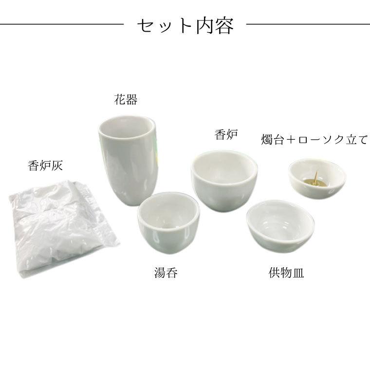 仏具セット 白仏具 ホワイト 7点 五具足 陶器 シンプル 手元供養｜memorialkobo｜03