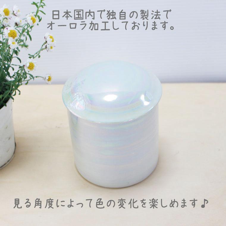 ペット 骨壷 おかえり 虹色骨壷 白並 4寸 レインボー オーロラ