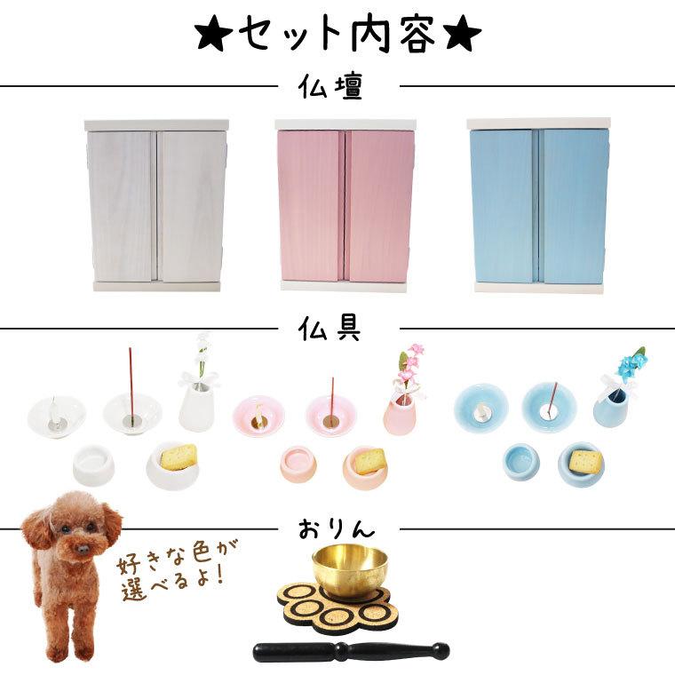 ペット仏壇 メモリアルボックス 観音 ピンク 家具調 骨壷収納 ペット