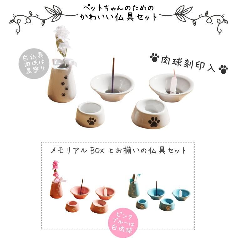 ペット仏具 オリジナル 肉球刻印入り 仏具8点セット ペット供養 犬 猫