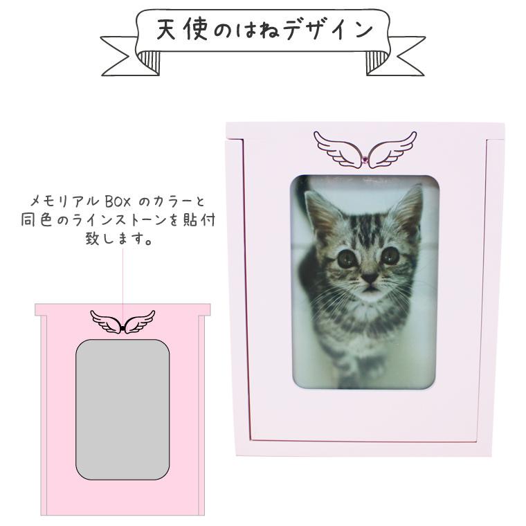 ペット仏壇 メモリアルBOX オリジナル刻印入り 天使のはね あしあと 2