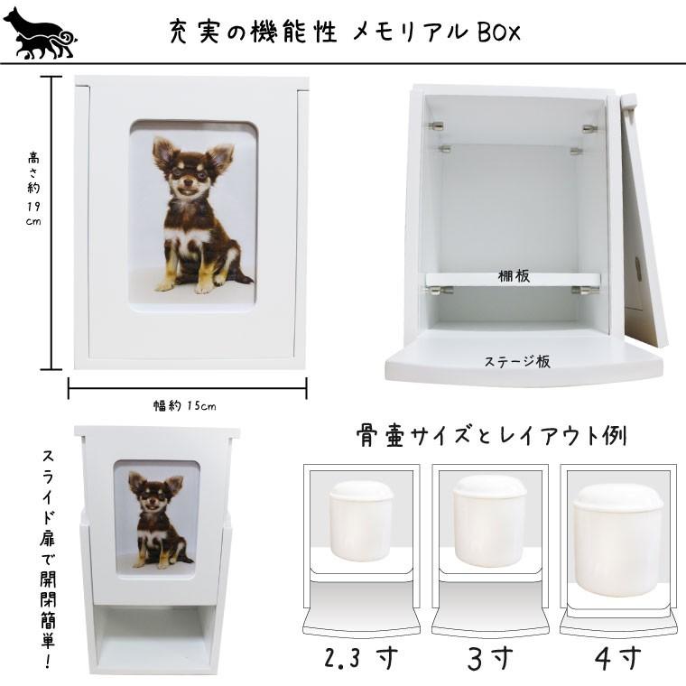 ペット仏壇 メモリアルBOX オリジナル刻印入り 天使のはね あしあと 2