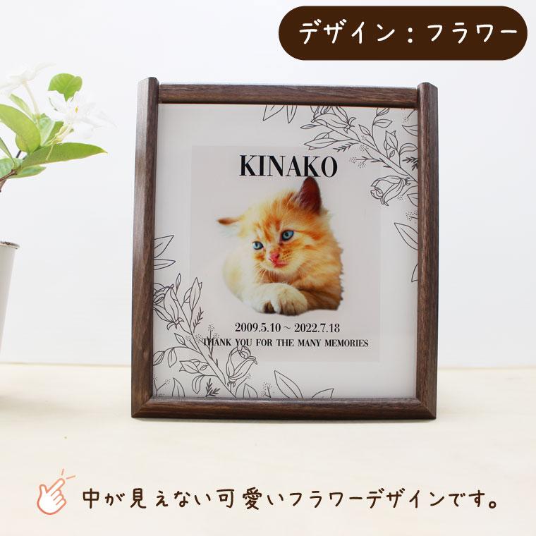 ペット仏壇 メモリアルボックス フルカラープリント メモリアルボックス ボタニカル オリジナル写真入り ミニ仏壇 ミニ仏具8点セット メモリアルボックス